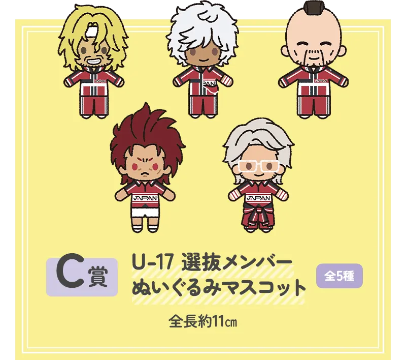 セガ ラッキーくじ「新テニスの王子様」 ラインナップ 4