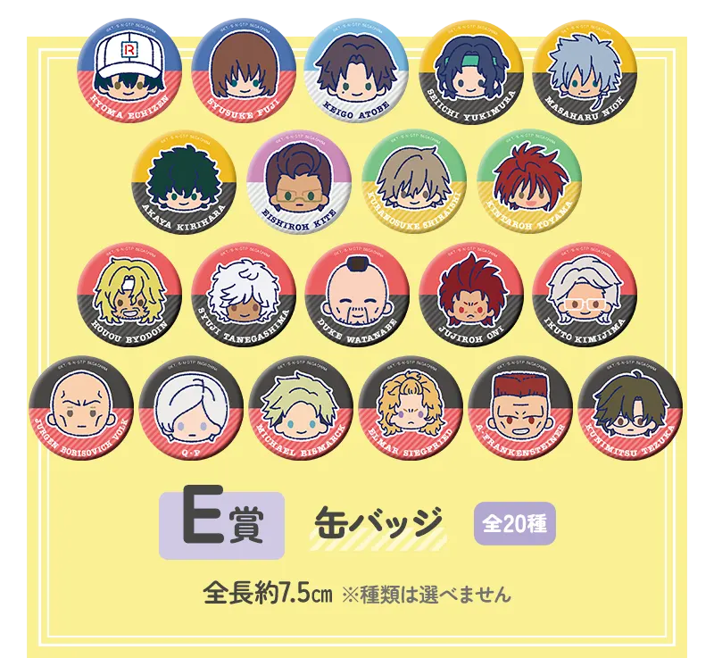 セガ ラッキーくじ「新テニスの王子様」 ラインナップ 6