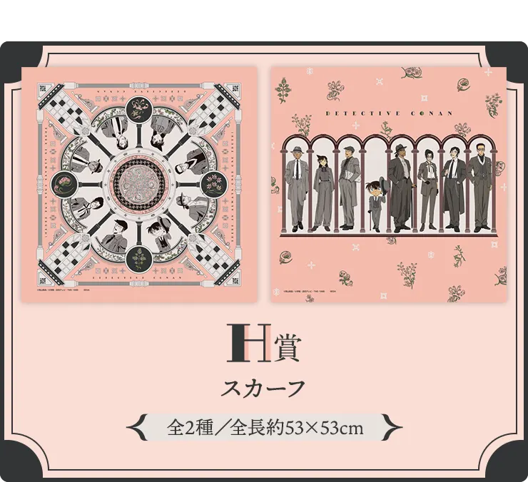 セガ ラッキーくじ　名探偵コナン　Vintage Look ラインナップ 11