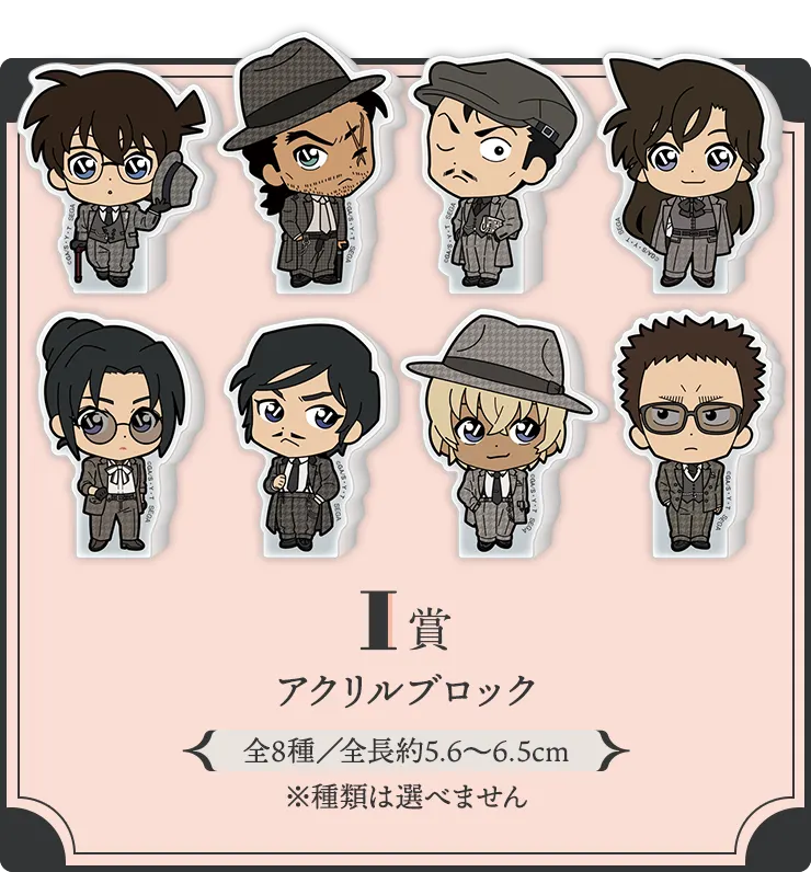 セガ ラッキーくじ　名探偵コナン　Vintage Look ラインナップ 12