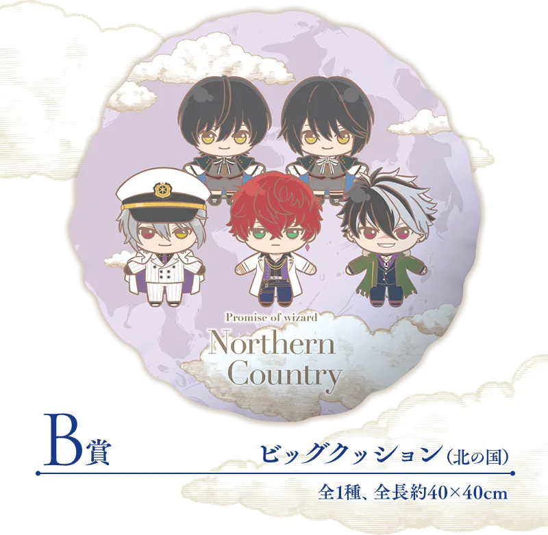 セガ ラッキーくじ　TVアニメ「魔法使いの約束」Pastel Art Collection ラインナップ 3