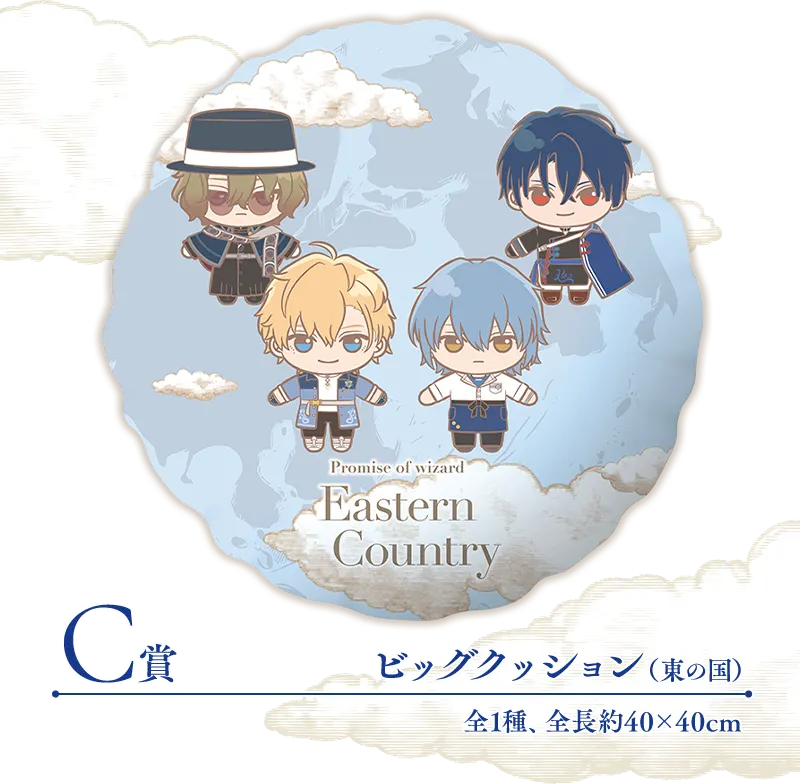 セガ ラッキーくじ　TVアニメ「魔法使いの約束」Pastel Art Collection ラインナップ 4