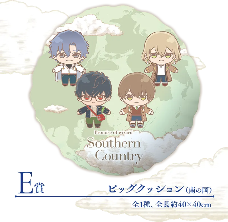 セガ ラッキーくじ　TVアニメ「魔法使いの約束」Pastel Art Collection ラインナップ 6