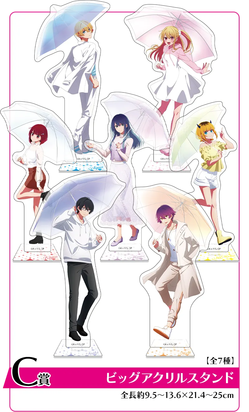 セガ ラッキーくじ　【推しの子】 ～After the Rain:I'm always with You～ ラインナップ 4