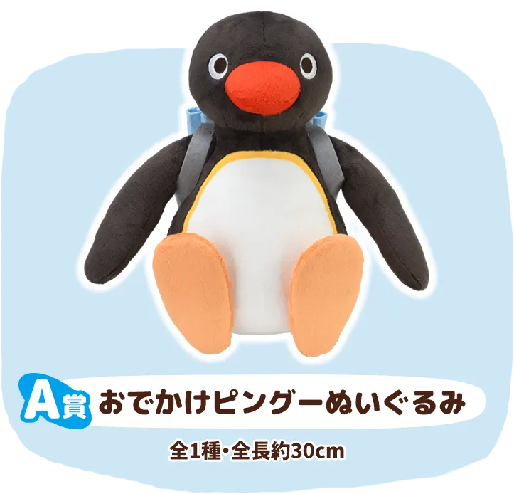 セガ ラッキーくじ PINGU™ ラインナップ 2