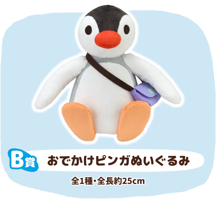 セガ ラッキーくじ PINGU™ ラインナップ 3
