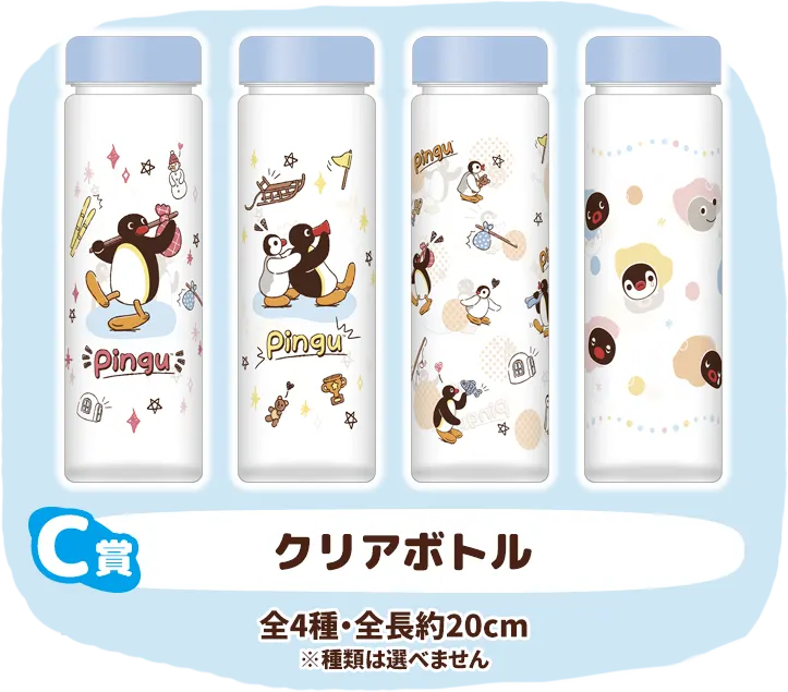 セガ ラッキーくじ PINGU™ ラインナップ 4