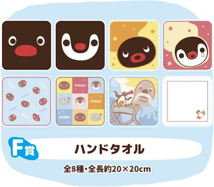 セガ ラッキーくじ PINGU™ ラインナップ 7
