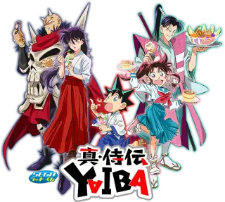 セガ ラッキーくじ「真・侍伝YAIBA」の画像