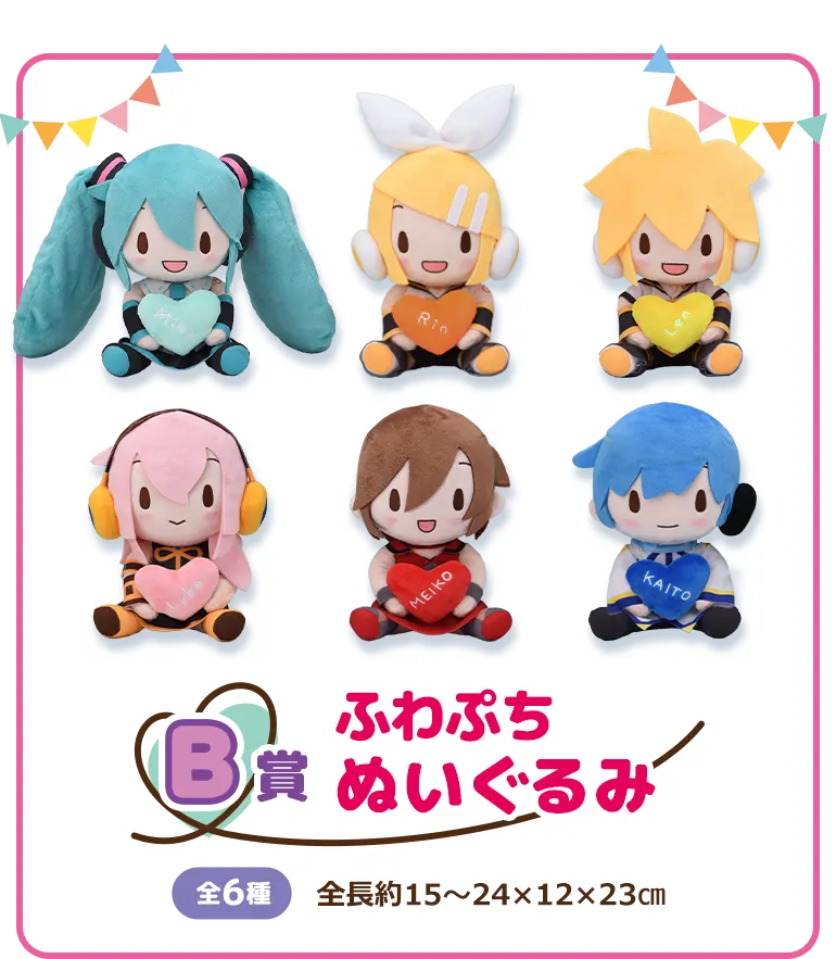 セガ ラッキーくじ　ピアプロキャラクターズ　「ふわぷち」 ラインナップ 3