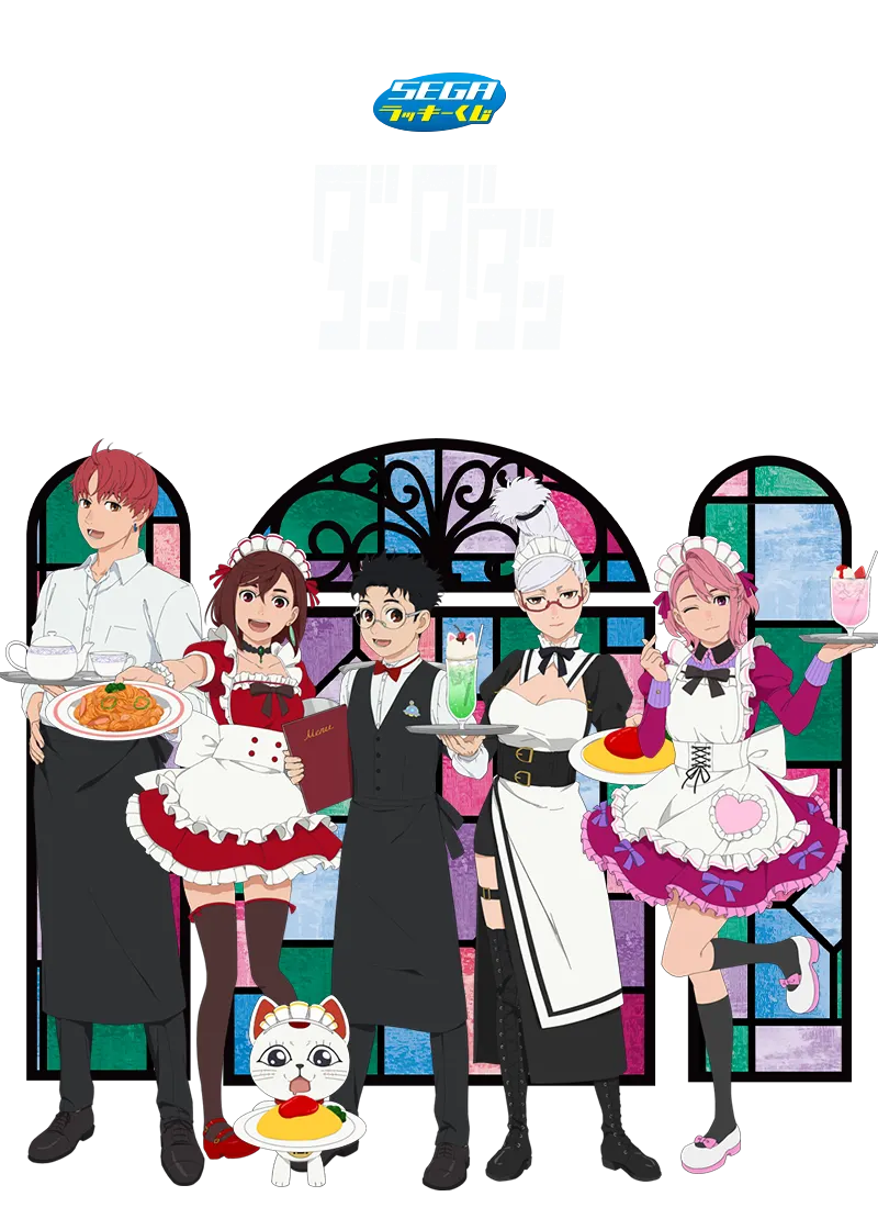 セガ ラッキーくじ TVアニメ『ダンダダン』~Good coffee break~(画像)