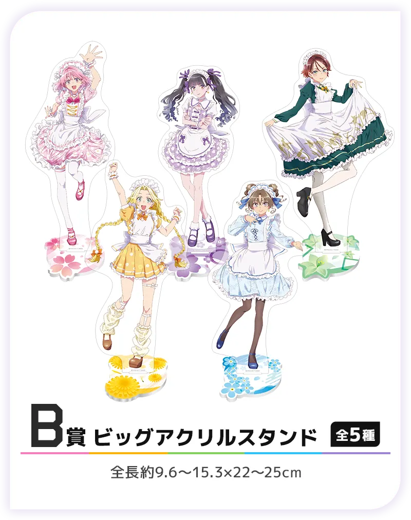 セガ ラッキーくじ 『前橋ウィッチーズ』 ラインナップ 3