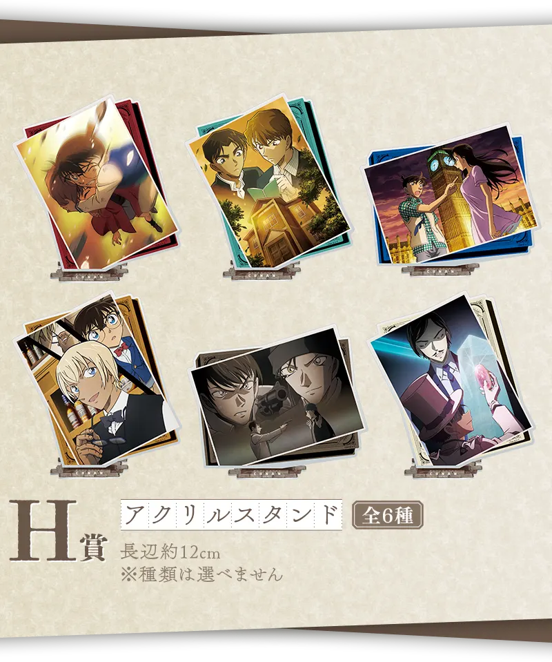 セガ ラッキーくじ　名探偵コナン　メモリアルカットFILE.3 ラインナップ 9