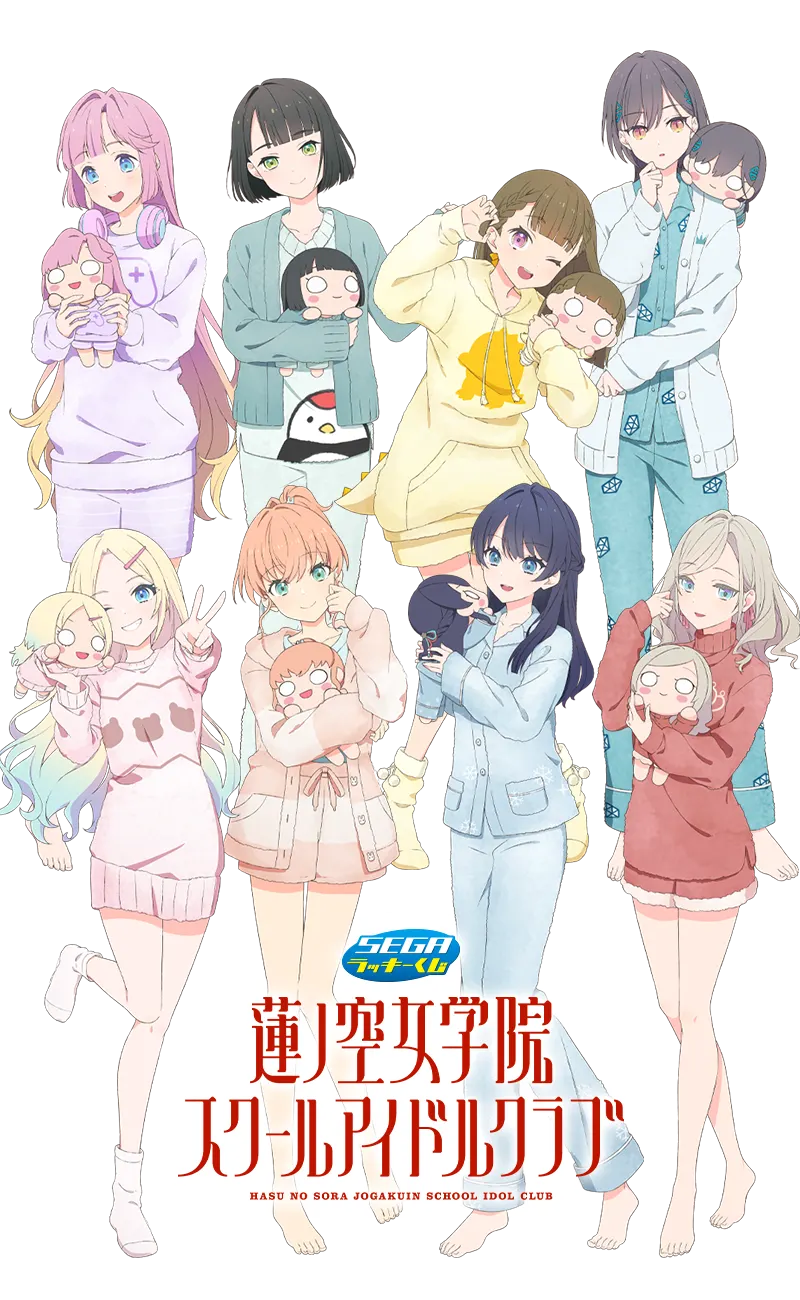セガ ラッキーくじ「ラブライブ!蓮ノ空女学院スクールアイドルクラブ 」(画像)