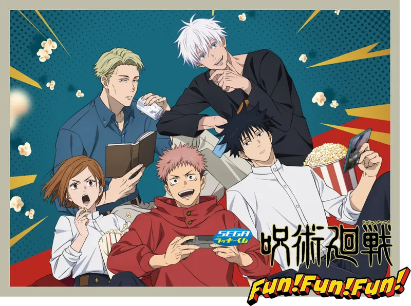 セガ ラッキーくじ 呪術廻戦 Fun!Fun!Fun!(画像)
