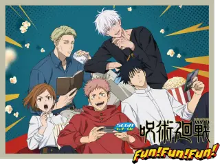 セガ ラッキーくじ　呪術廻戦　Fun！Fun！Fun！の画像