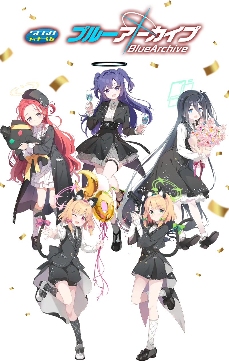 セガ ラッキーくじ ブルーアーカイブ(画像)