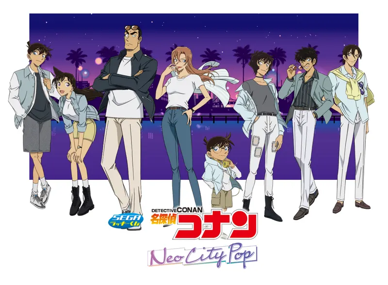 セガ ラッキーくじ 名探偵コナン Neo City Pop(画像)