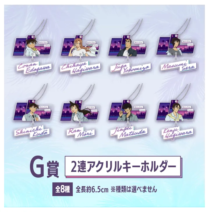 セガ ラッキーくじ 名探偵コナン Neo City Pop ラインナップ 10