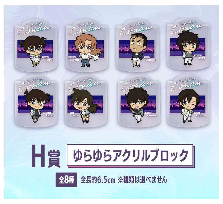セガ ラッキーくじ 名探偵コナン Neo City Pop ラインナップ 11
