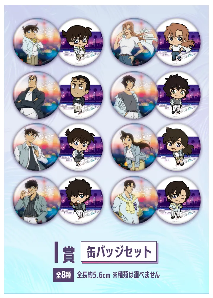 セガ ラッキーくじ 名探偵コナン Neo City Pop ラインナップ 12