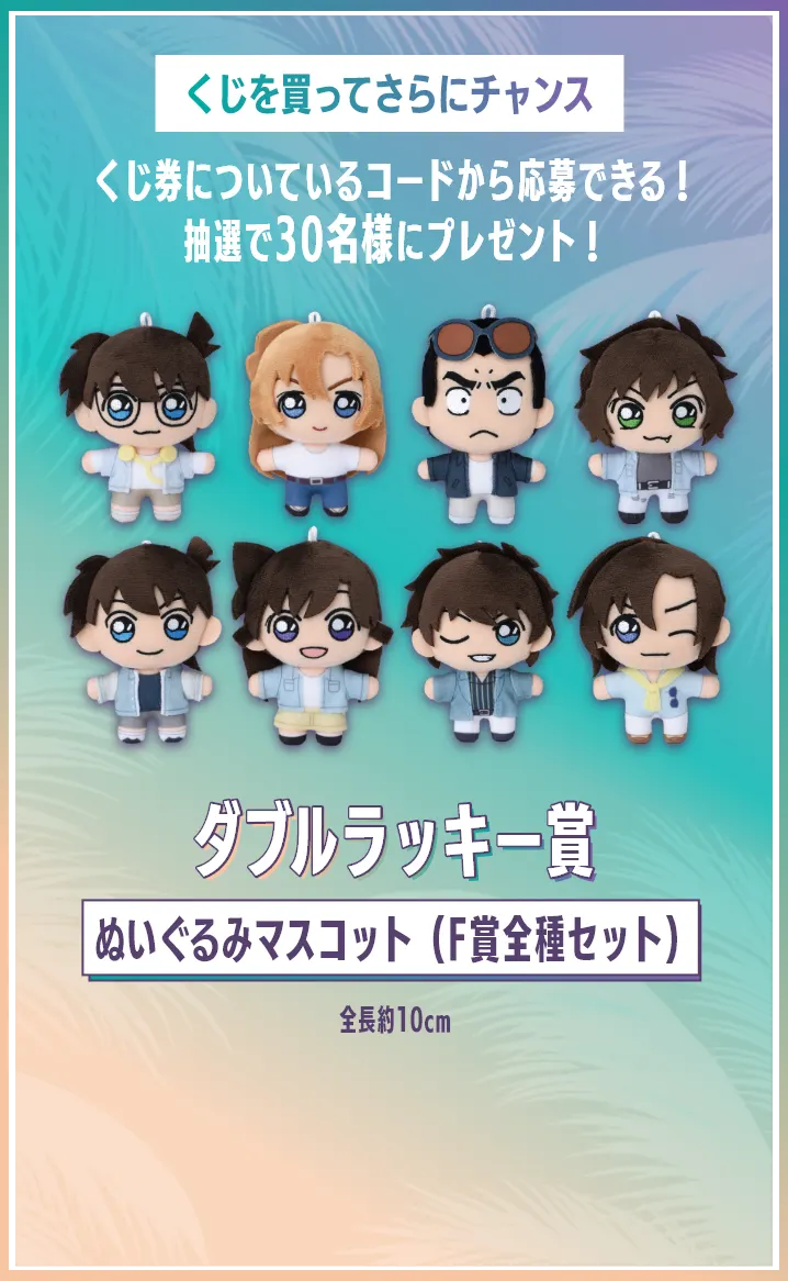 セガ ラッキーくじ 名探偵コナン Neo City Pop ラインナップ 16