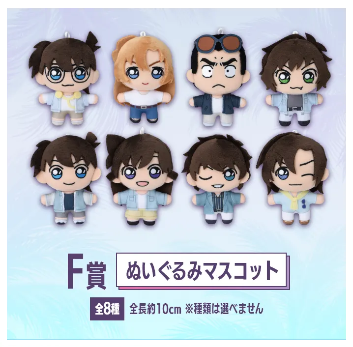 セガ ラッキーくじ 名探偵コナン Neo City Pop ラインナップ 9