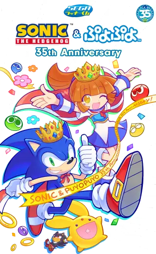 セガ ラッキーくじ「ソニック＆ぷよぷよ」35周年の画像