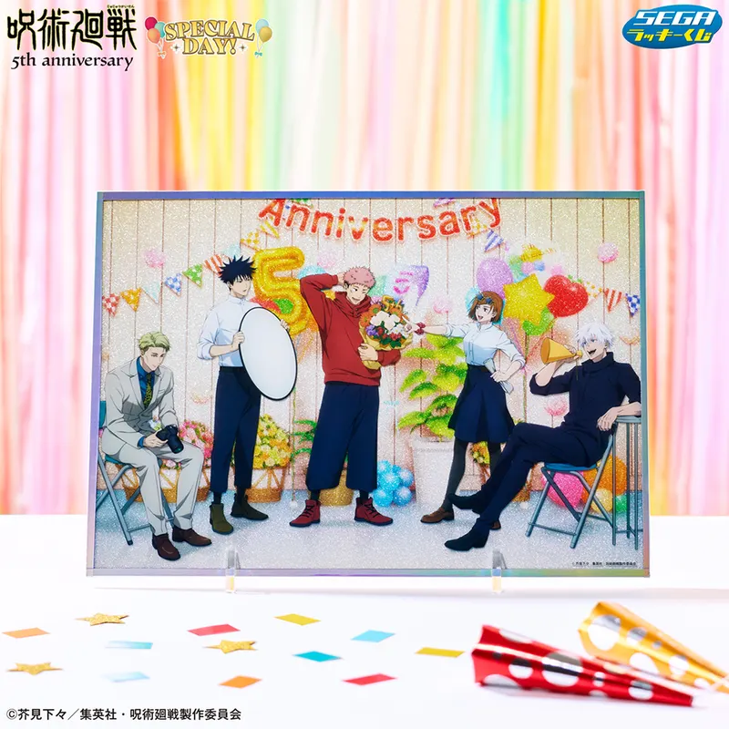 セガ ラッキーくじ アニメ『呪術廻戦』5周年 SPECIAL DAY！ ラインナップ 10