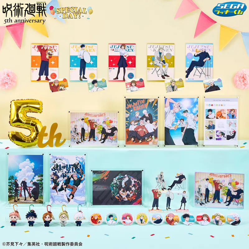 セガ ラッキーくじ アニメ『呪術廻戦』5周年 SPECIAL DAY！ ラインナップ 2