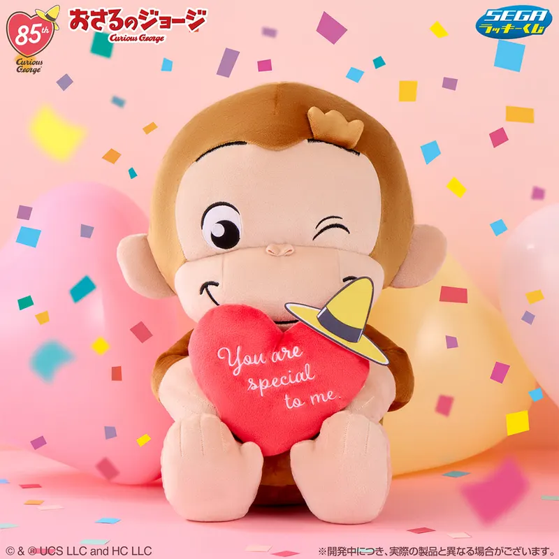 セガ ラッキーくじ　おさるのジョージ 85th ～Happy Heartful Days～ ラインナップ 10