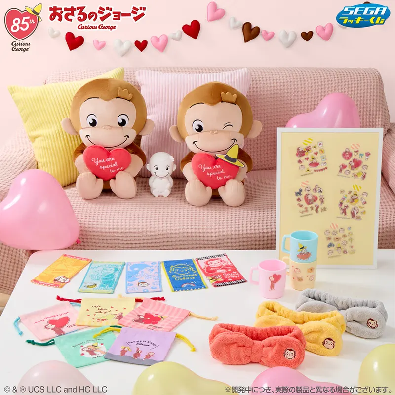 セガ ラッキーくじ　おさるのジョージ 85th ～Happy Heartful Days～ ラインナップ 2