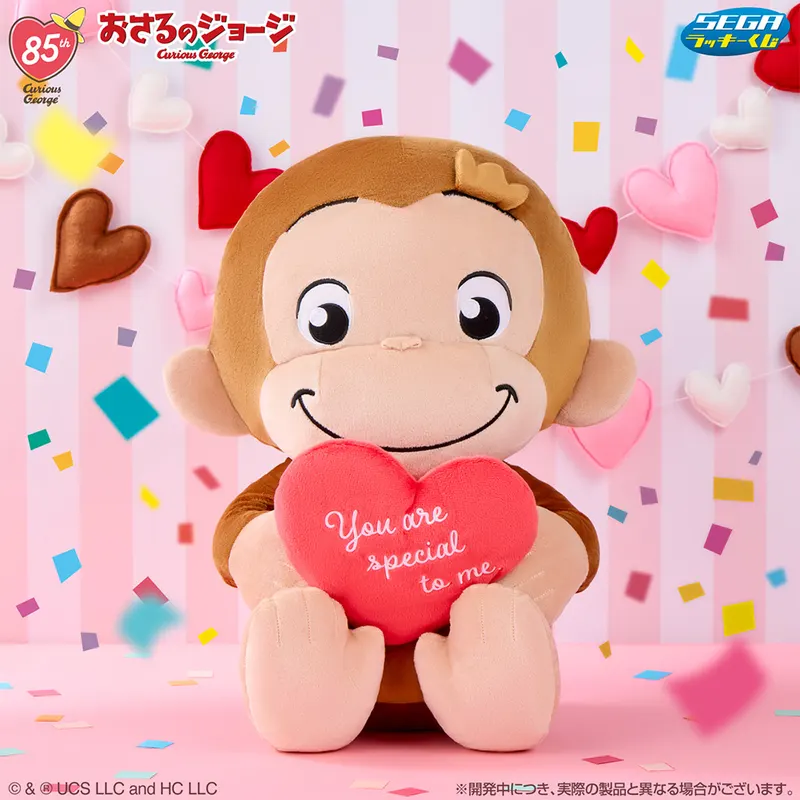 セガ ラッキーくじ　おさるのジョージ 85th ～Happy Heartful Days～ ラインナップ 3