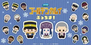 セガ ラッキーくじ　TVアニメ『ゴールデンカムイ』　ぷっちま！の画像