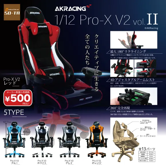 AKRacing 1/12 Pro-X V2 vol.Ⅱ(画像)