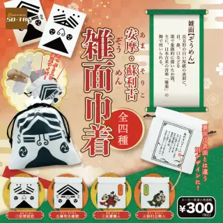 安摩・蘇利古 雑面巾着の画像