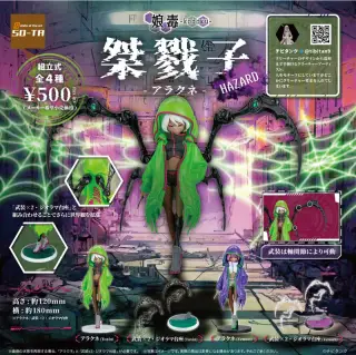 桀戮子 -アラクネ- HAZARDの画像