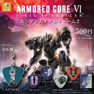 アーマード・コアⅥ エンブレムメタルチャーム2の画像