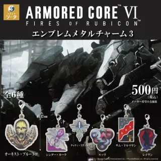 アーマード・コアⅥ エンブレムメタルチャーム3の画像