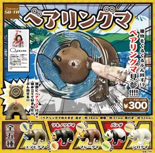 ベアリングマの画像