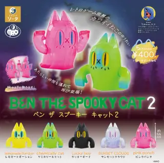 BEN THE SPOOKY CAT 2の画像