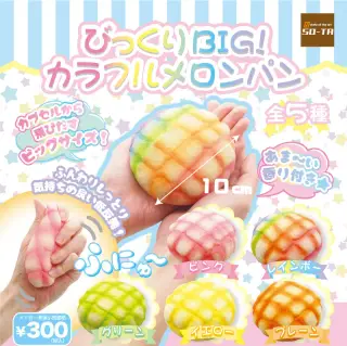 びっくり！BIG カラフルメロンパンの画像