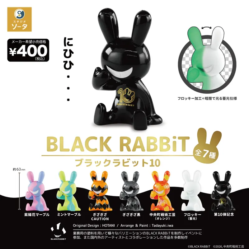 BLACK RABBiT 10(画像)
