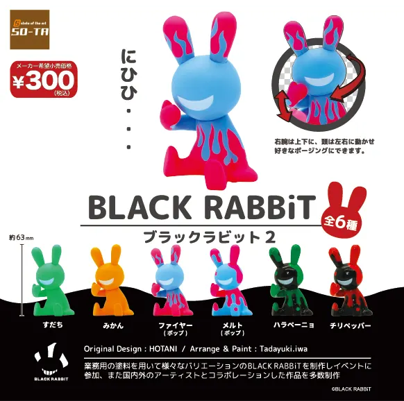 BLACK RABBiT 2(画像)