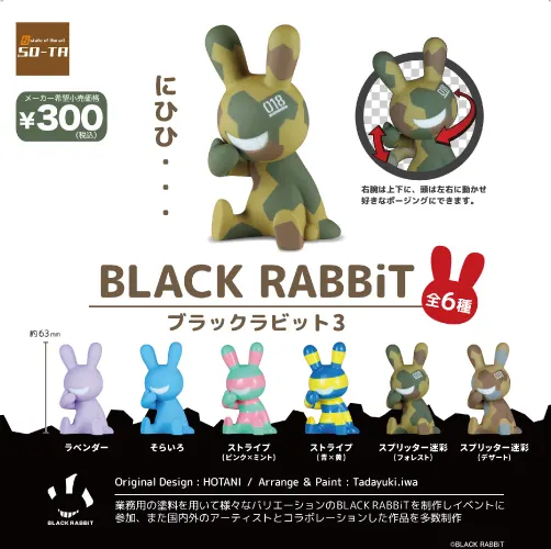 BLACK RABBiT 3(画像)