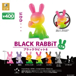 BLACK RABBiT 6の画像