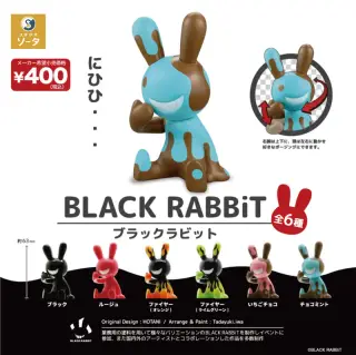 BLACK RABBiT(再販)の画像