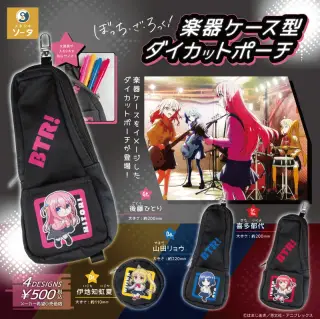 ぼっち・ざ・ろっく! 楽器ケース型ダイカットポーチの画像