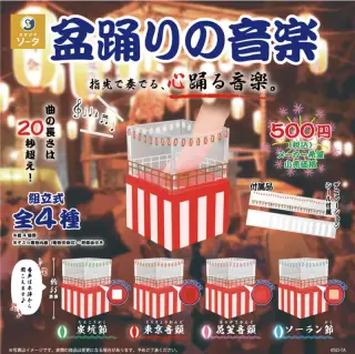 盆踊りの音楽の画像