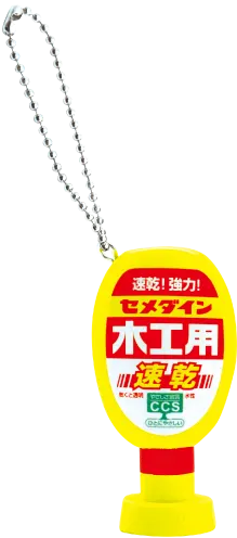 セメダイン ミニチュアキーチェーン ラインナップ 3